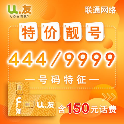 29.9的流量卡