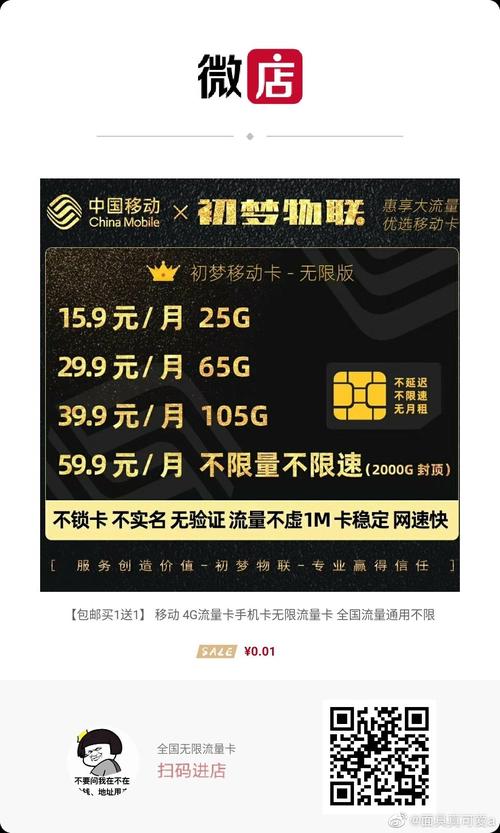 物联卡大流量无限流量