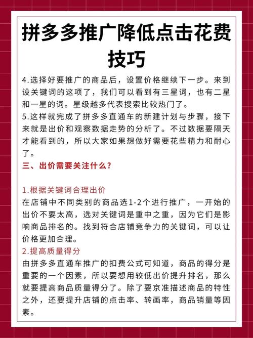 拼多多如何让推广花费减少?推广方法有哪些?(拼多多如何让推荐商品)