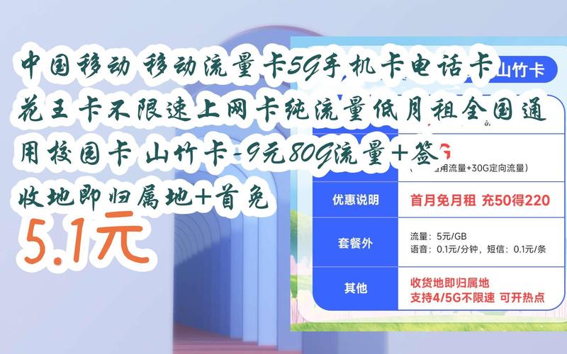 5g流量卡会有多少流量