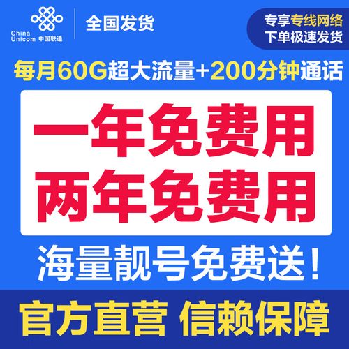 免流量通话卡真的存在吗？如何实现免费通话？
