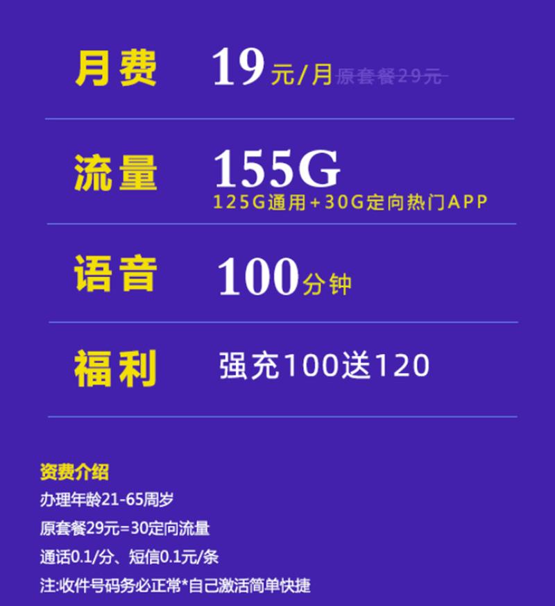 5g流量卡怎么节约流量