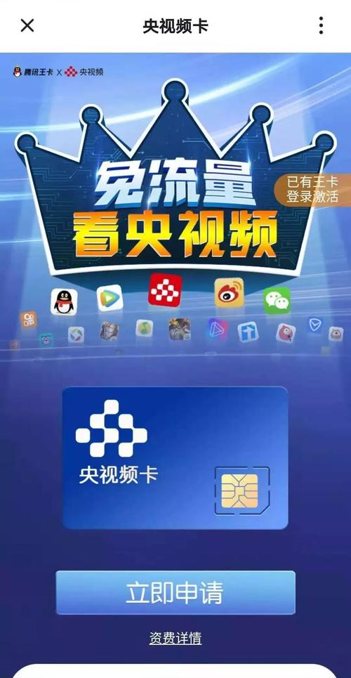 萌萌流量卡直播真的免流量吗？