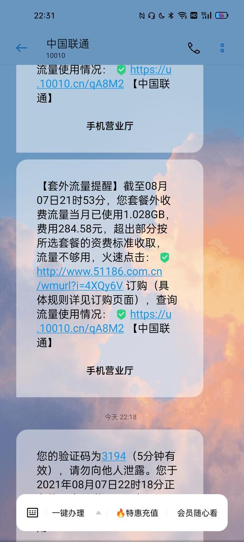 联通流量卡买不了流量包