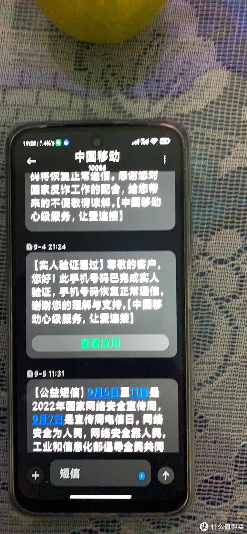 流量卡检测异常