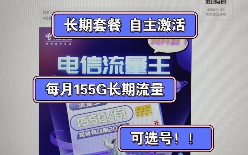 5g流量王大流量卡