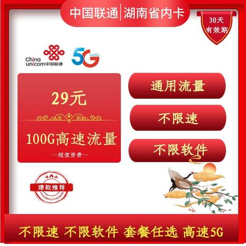 联通流量卡，哪些内容可以享受免流量服务？