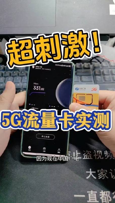 为何我的流量网速如此卡顿？