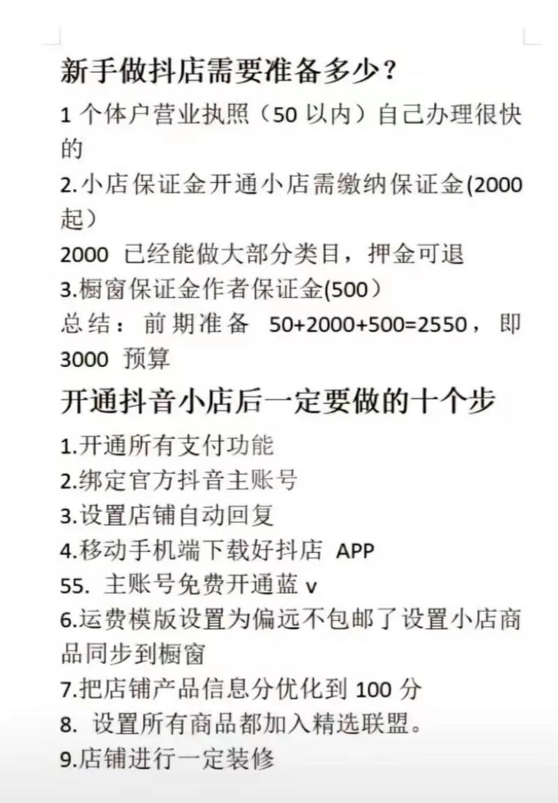 抖音小店主账号可以更换吗?需要注意什么?(抖音小店怎么绑定抖音号)
