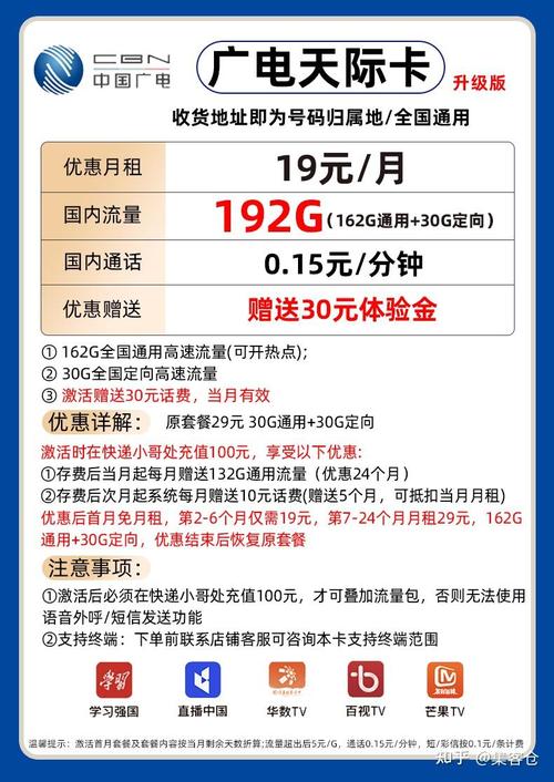 怎么调流量卡让流量变快