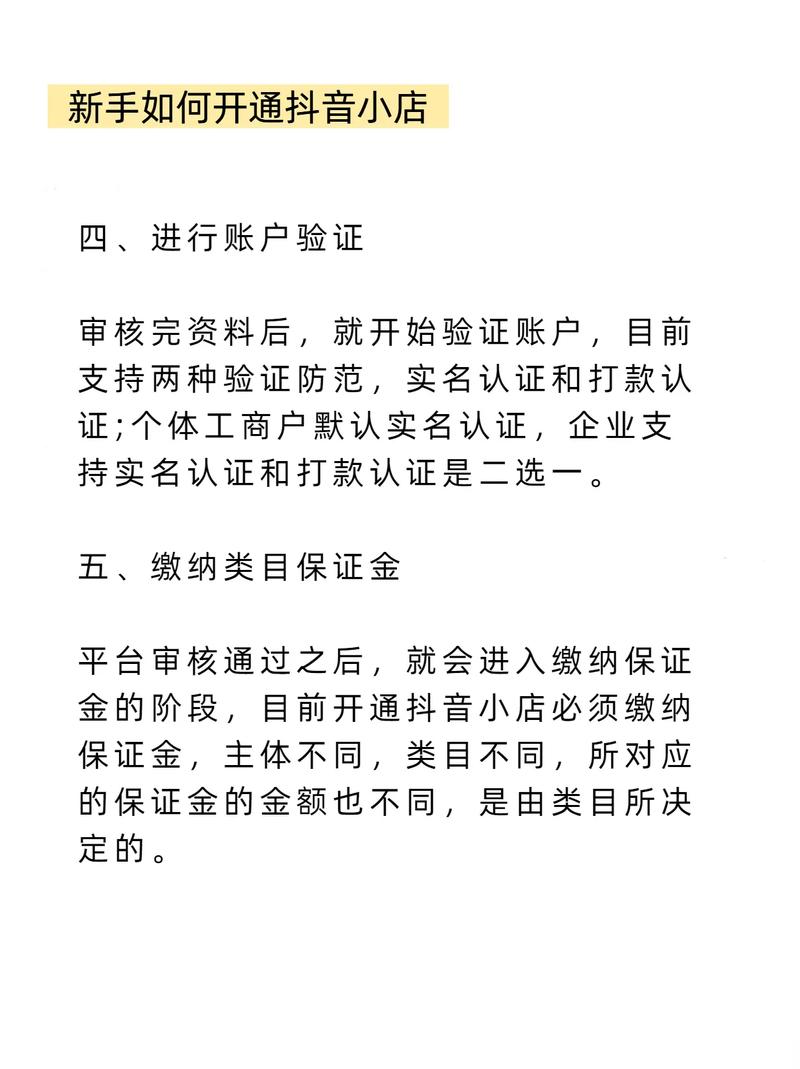 如何有效推广抖音小店并吸引流量？探索最佳策略与方法！