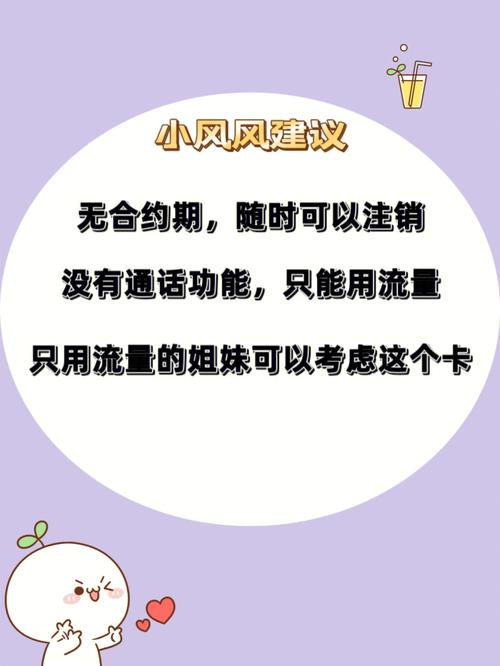 天王免流量卡