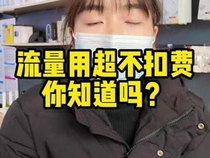 有流量卡用流量会扣费吗