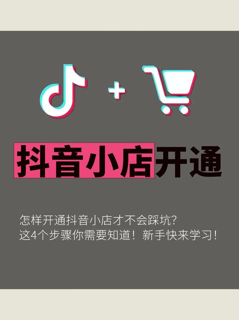 以下几个疑问句标题可供选择，，抖音小店推广费用究竟几何？，抖音小店推广费是多少，其开通优势何在？，抖音小店的推广费用是多少呢？，抖音小店推广费多少？个人怎么开通及有啥条件？，想知道抖音小店推广费用以及