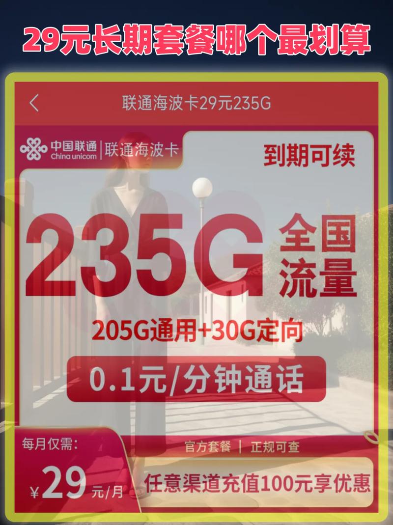 流量不够用什么流量卡好