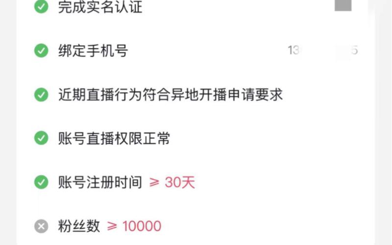 抖音直播怎么取消管理员？如何设置管理员权限？(抖音直播怎么取消管理员权限)