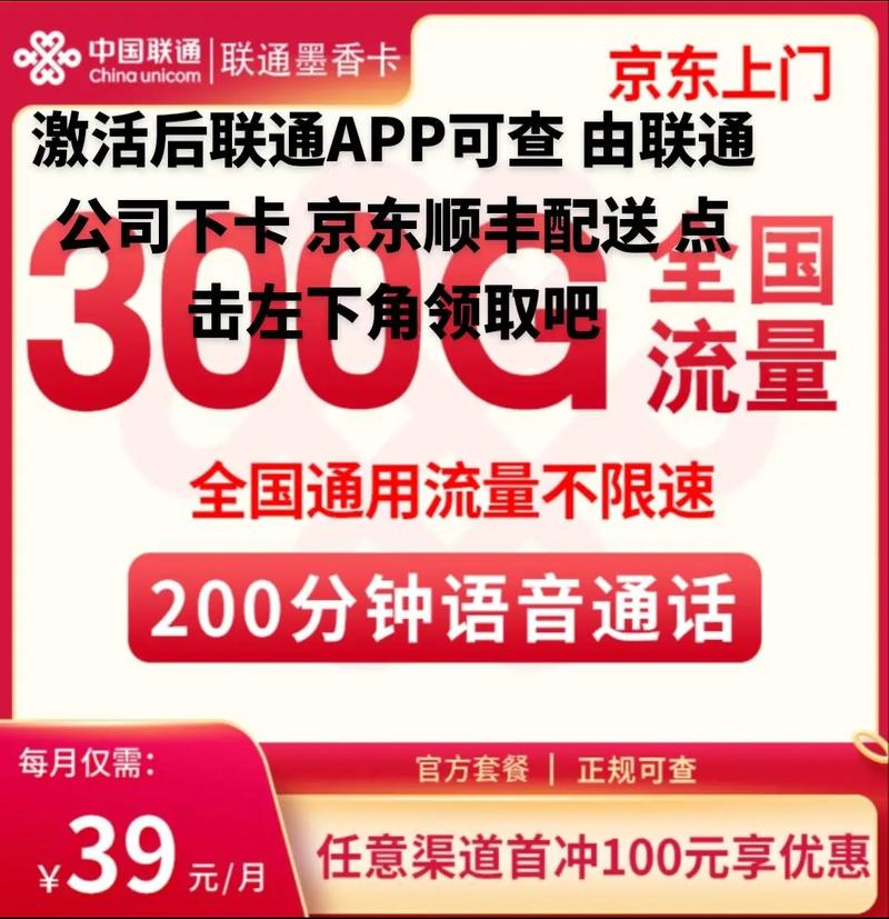 联通流量副卡怎么查流量