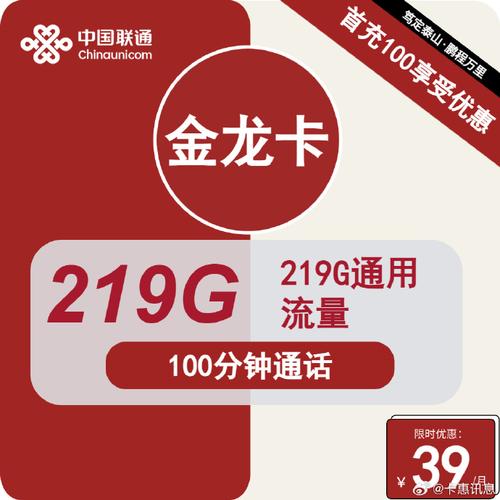 电信流量金龙卡