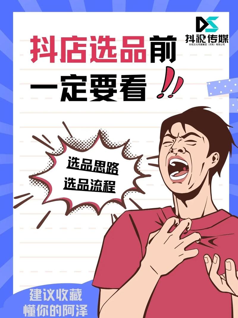 抖音选品库里的东西怎么发表？抖音禁止发什么内容？(抖音选品库里的钱怎么用)