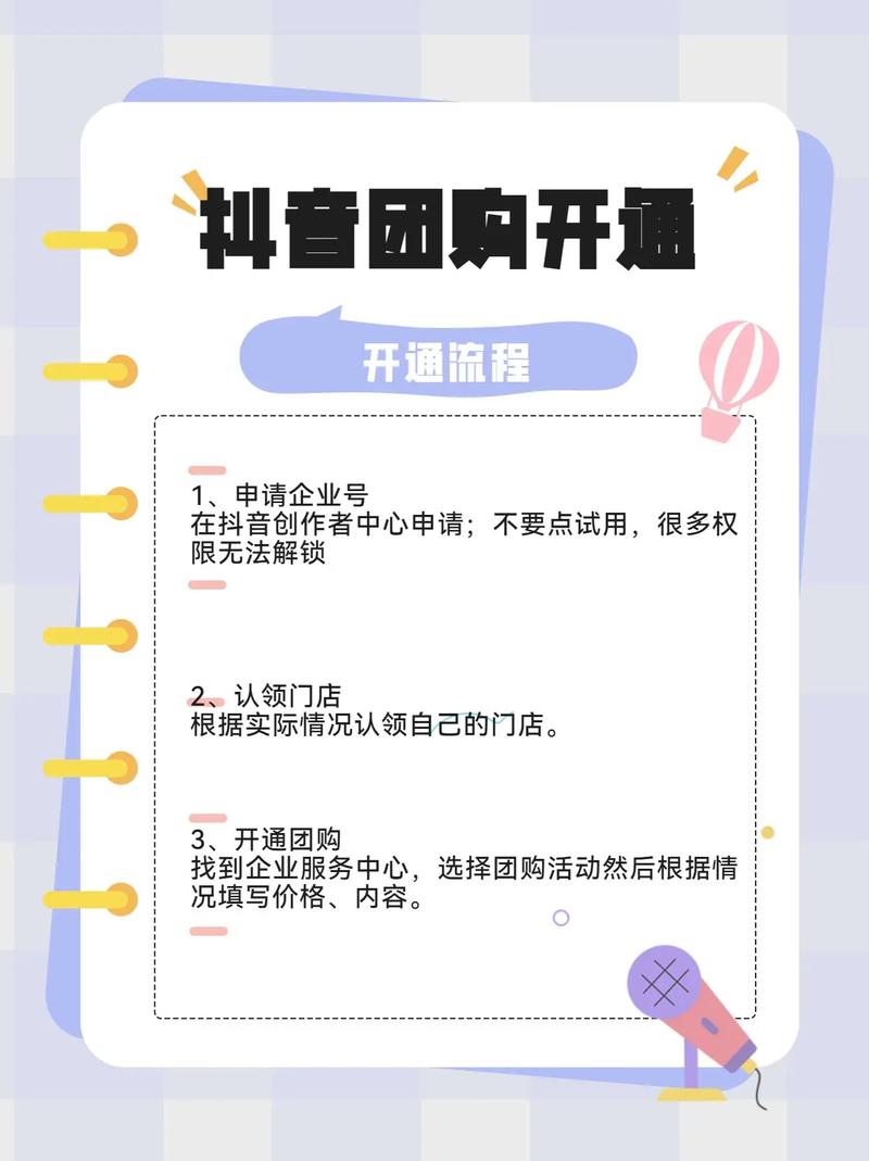 抖音团购主播抽成多少钱？计算规则是啥？(抖音团购主播抽成多少钱)