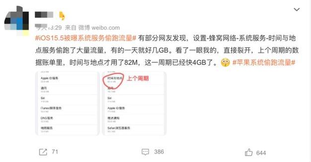 卡取出偷跑流量