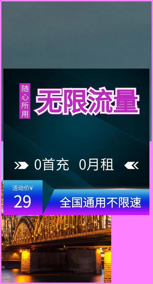 流量卡高速5G纯流量，速度与稳定性如何兼得？
