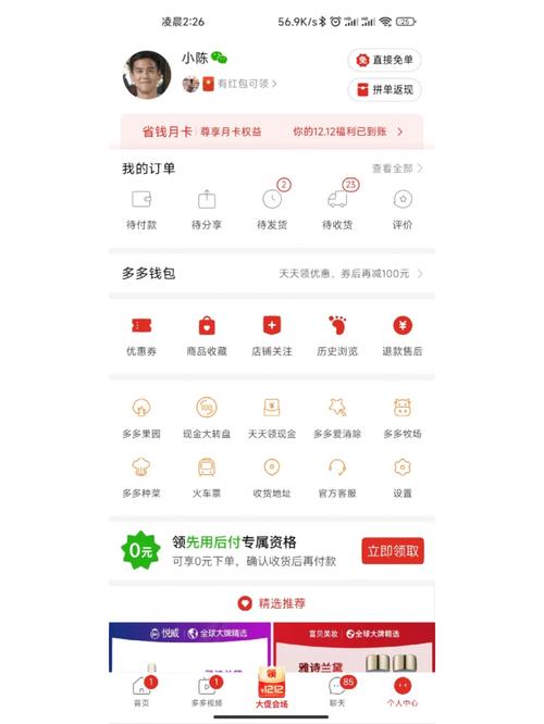 多多买菜限时秒杀何时最优惠？如何参与及为何活动消失？
