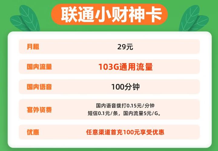 流量校园卡有全国流量吗