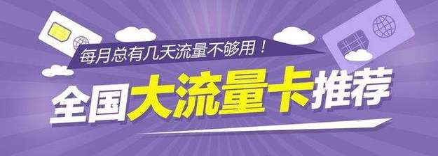 加盟流量卡骗局