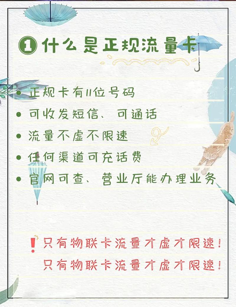 如何买不限流量的流量卡