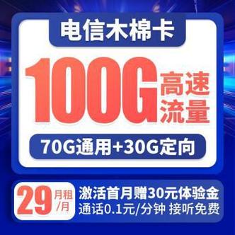 YF团队流量卡