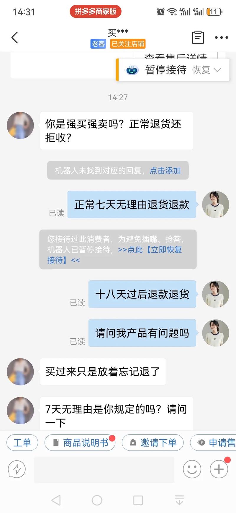 拼多多退款后快递会自己退回吗？拼多多退款退到哪里？(拼多多退款后快递会自己退回吗)