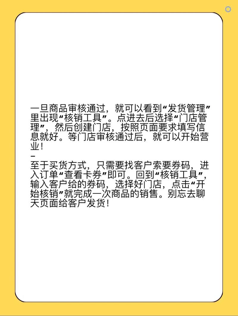 拼多多开设虚拟店铺需交多少押金？如何操作及注意事项有哪些？