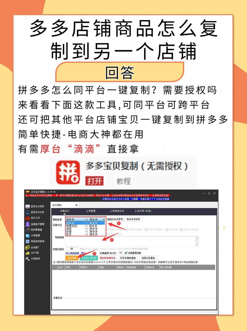 如何在抖音小店中复制其他平台的商品链接？操作步骤是什么？