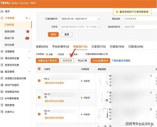 temu半托管怎么改为全托管？temu个人可以入驻吗？(TEMU半托管怎么取消生效)