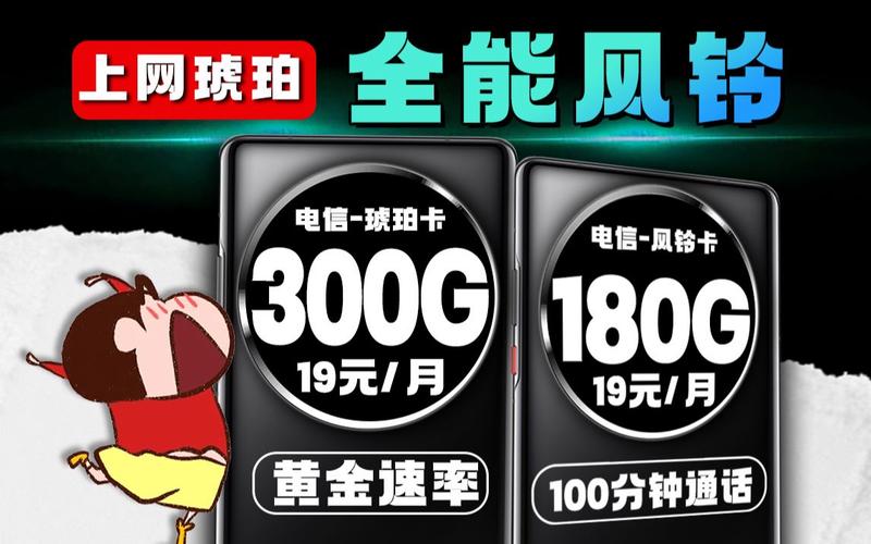 通讯办流量卡