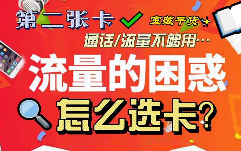 乍浦卖流量卡