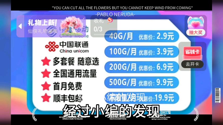 直播新号流量卡