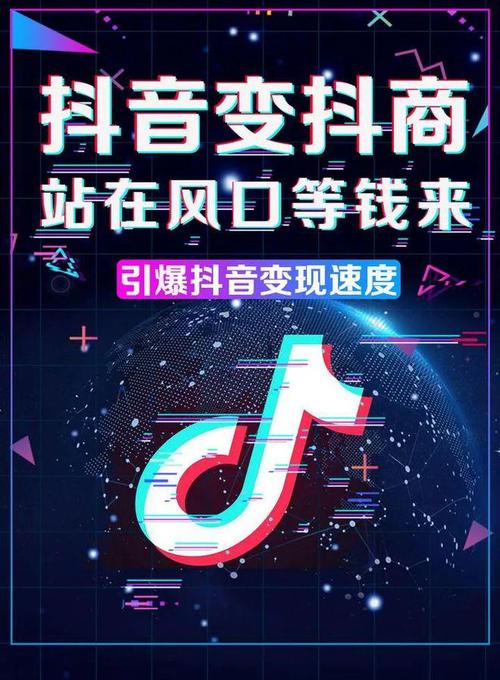 抖音商家与达人合作，哪种方式更胜一筹？