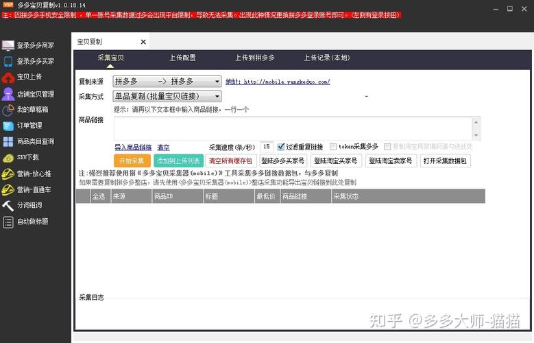 拼多多评价分低于多少会被降权？拼多多评价分怎么算的？(拼多多评价分低于4.5)