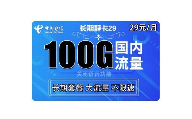 购买流量sim卡
