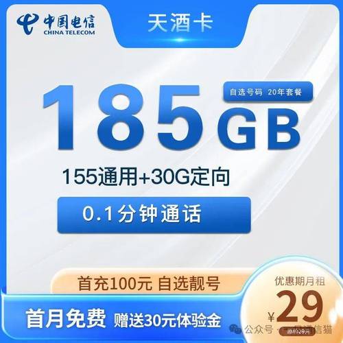 长春酒流量卡，是创新营销还是消费陷阱？