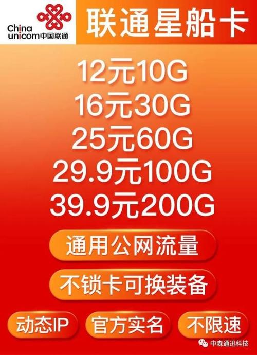 联通流量卡100g流量