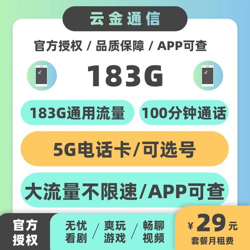 内江大流量卡
