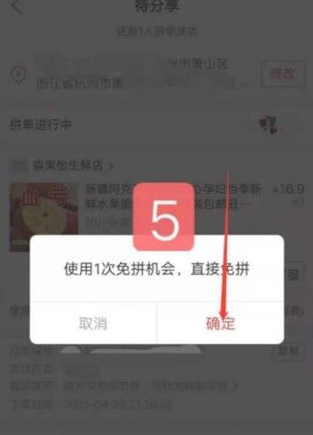 拼多多直接拼单与发起拼单有何不同？如何正确发起拼单并处理不需要的订单？