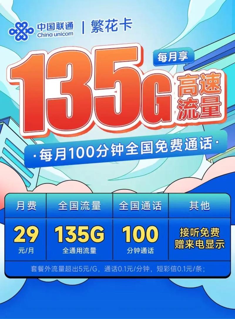 流量卡每天流量是多少钱