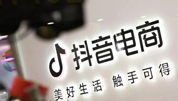 抖音即时零售商家扰乱平台秩序违规细则(抖音 零售)