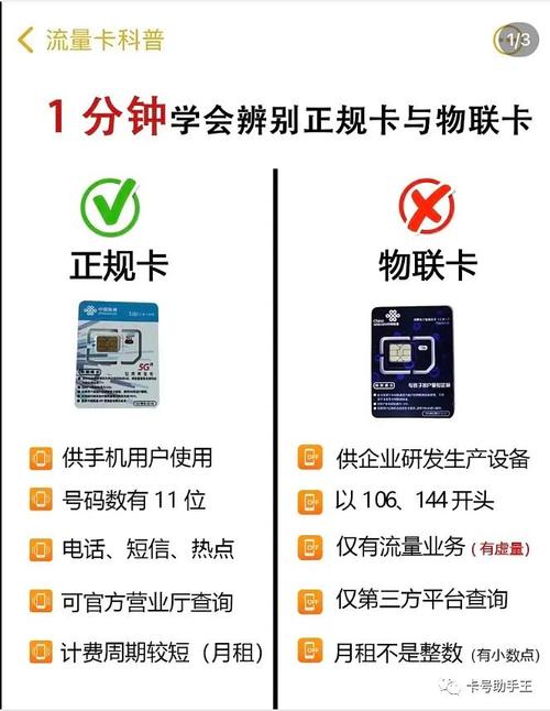 流量卡老换卡