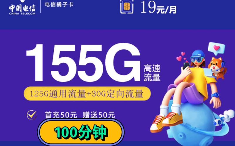 5g大流量永久流量卡