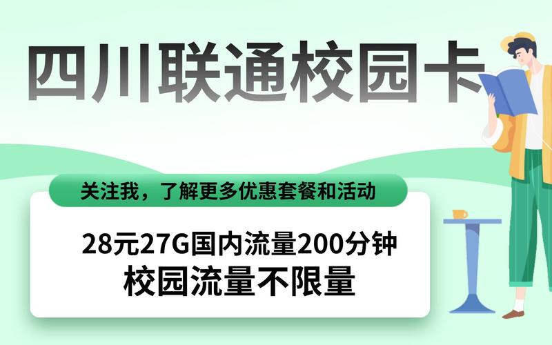 熊猫卡b校园流量与校区流量有何区别？